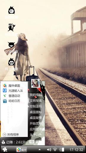 一个的旅行