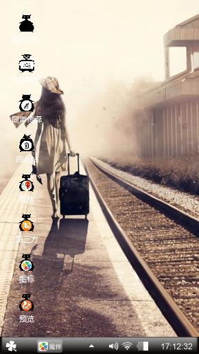 一个的旅行