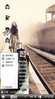 一个的旅行