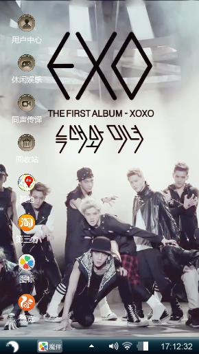 EXO