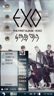 EXO