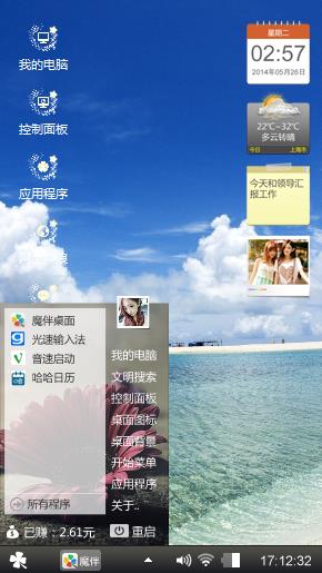 天蓝心情