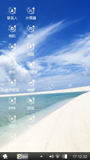 天蓝心情