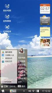 天蓝心情