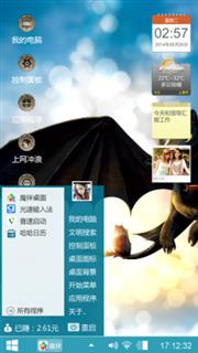 心事重重