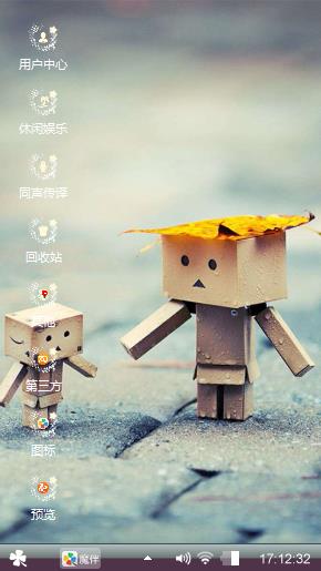 七度~温暖