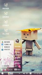 七度~温暖