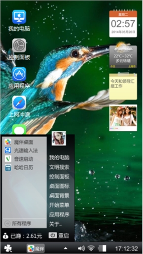 我的翠鸟