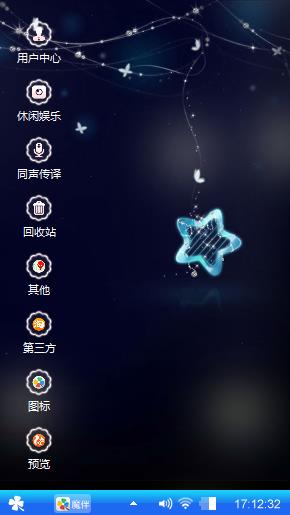 星星