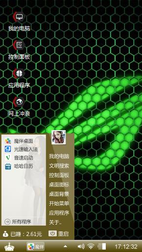 律动
