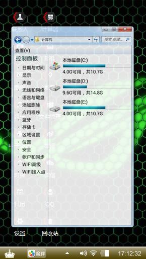 律动