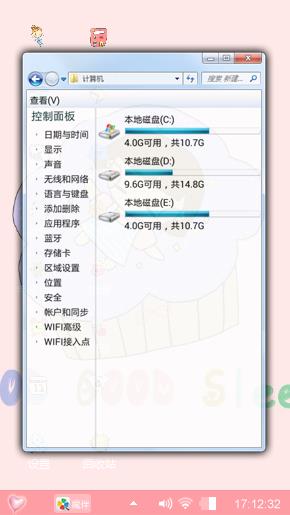 萌萌哒