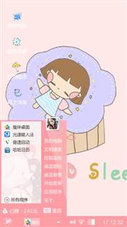 萌萌哒