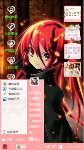 么么哒！夏娜