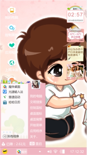 两小无猜