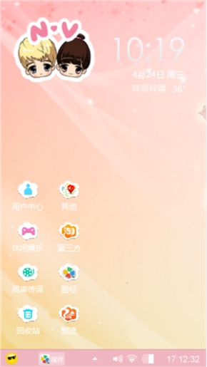 两小无猜