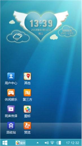 时尚win7