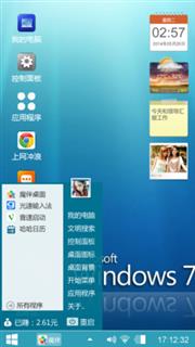 时尚win7