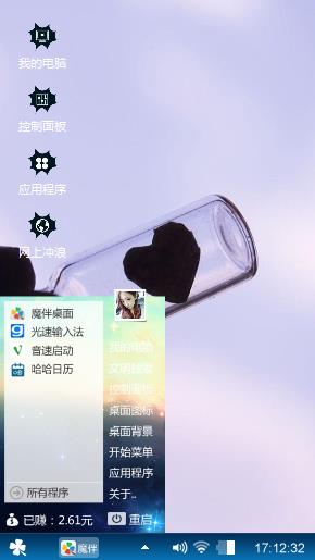 伤感漂流瓶