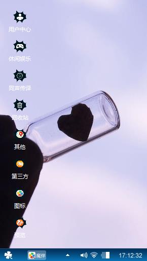 伤感漂流瓶
