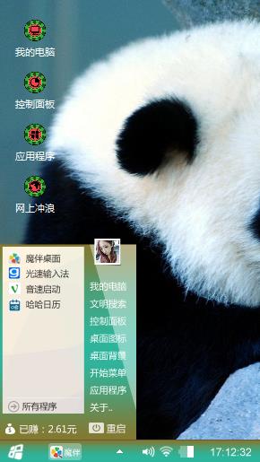 熊猫