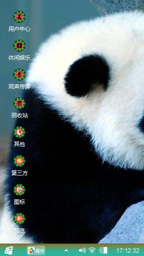 熊猫