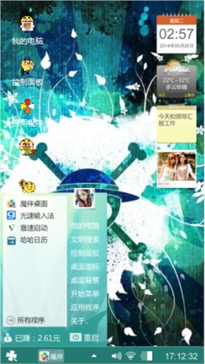 外星骷髅头