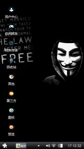 面具人