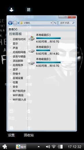 面具人
