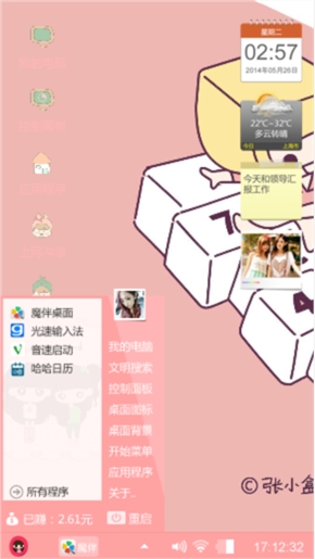 可爱卡通