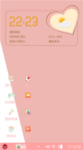 可爱卡通