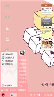 可爱卡通