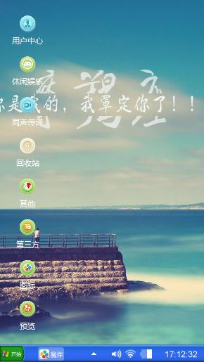 喜欢你就来