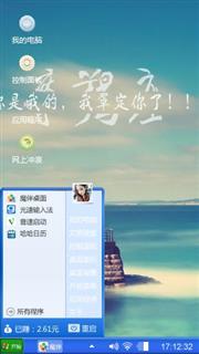 喜欢你就来