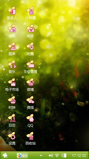 想念你了