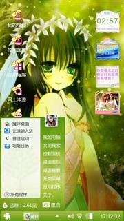 想念你了