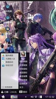 初音未来