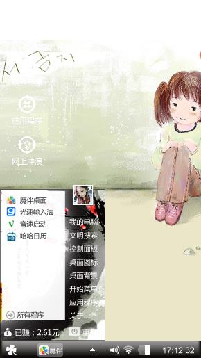 小女孩