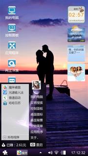 我爱你老婆大人