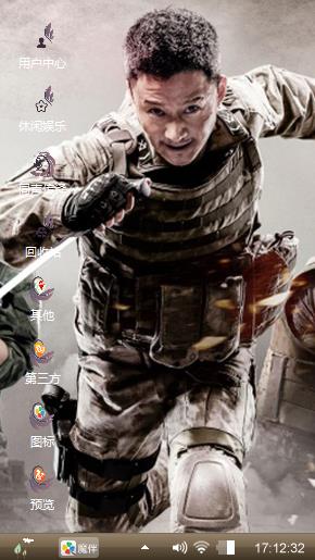 特种兵之战狼