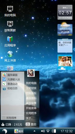 win7主题