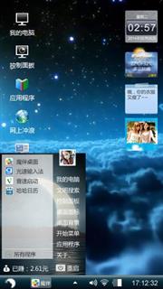 win7主题