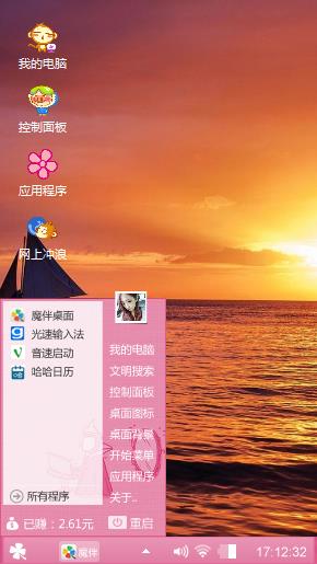 落日美景