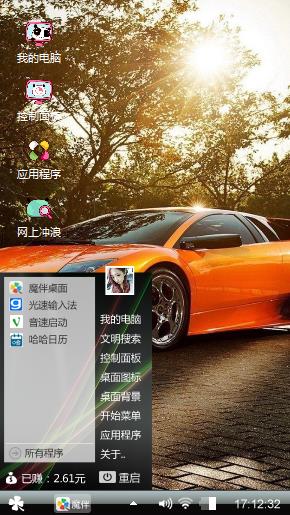 橘色跑车