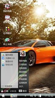 橘色跑车