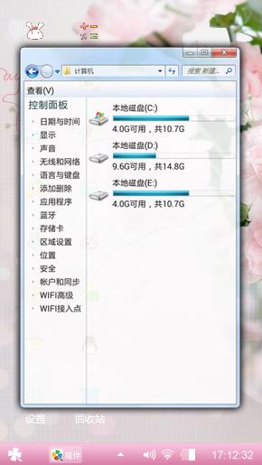 花心雨季