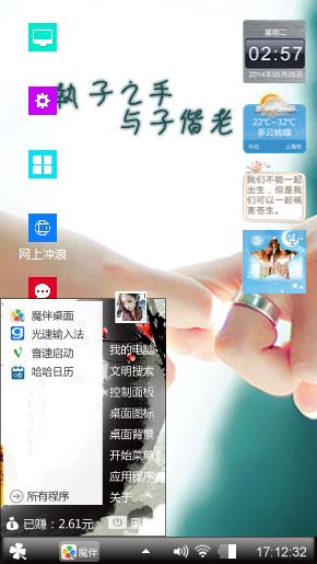 你的小手，永远的是那么的柔软