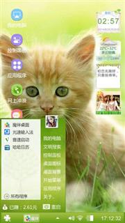 微爱