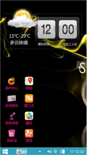炫酷AWIN
