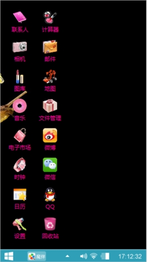 炫酷AWIN